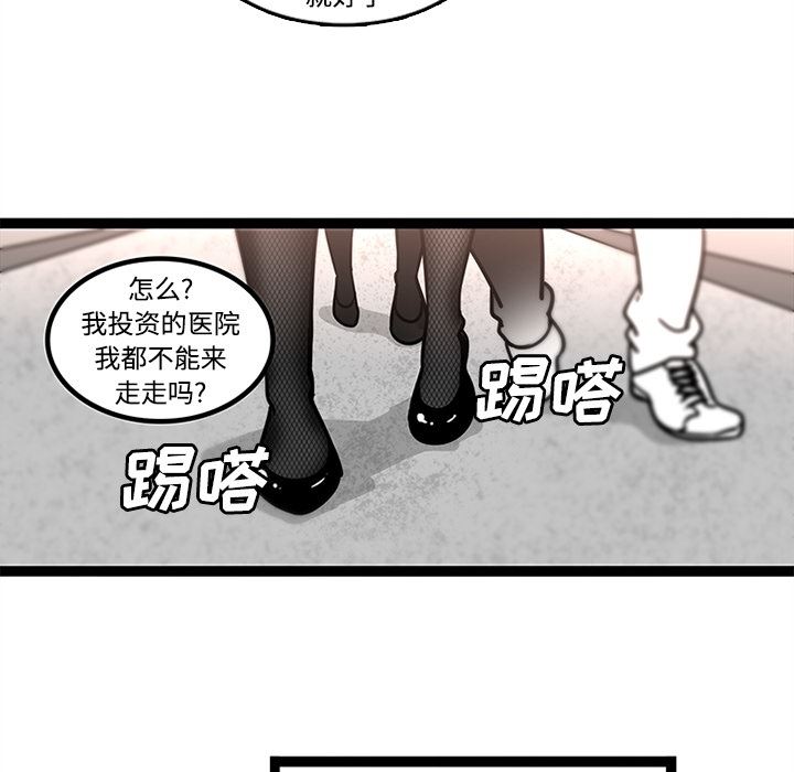 韩国污漫画 巧手婦產科 29 5