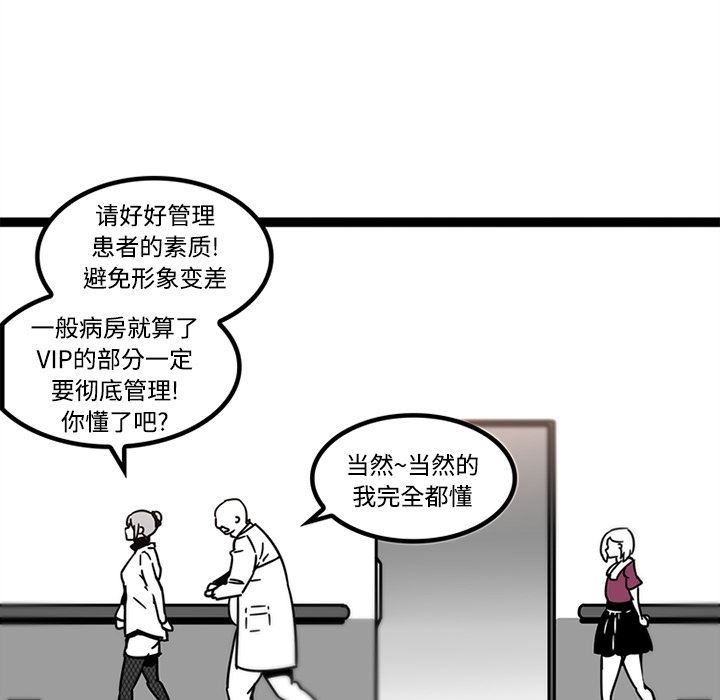 韩国污漫画 巧手婦產科 29 8