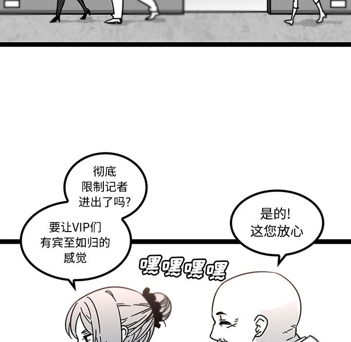 韩国污漫画 巧手婦產科 29 9