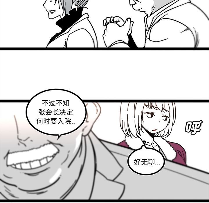 韩国污漫画 巧手婦產科 29 10