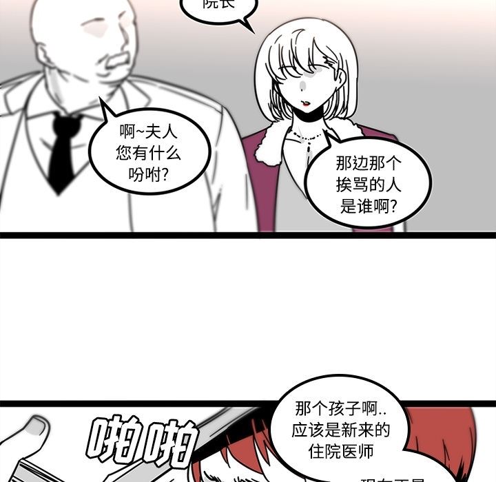 韩国污漫画 巧手婦產科 29 13