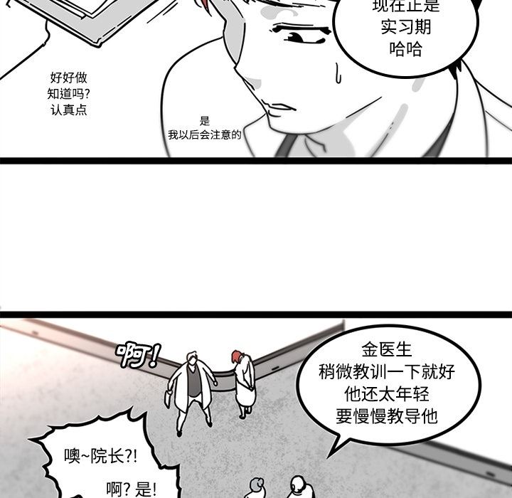 韩国污漫画 巧手婦產科 29 14