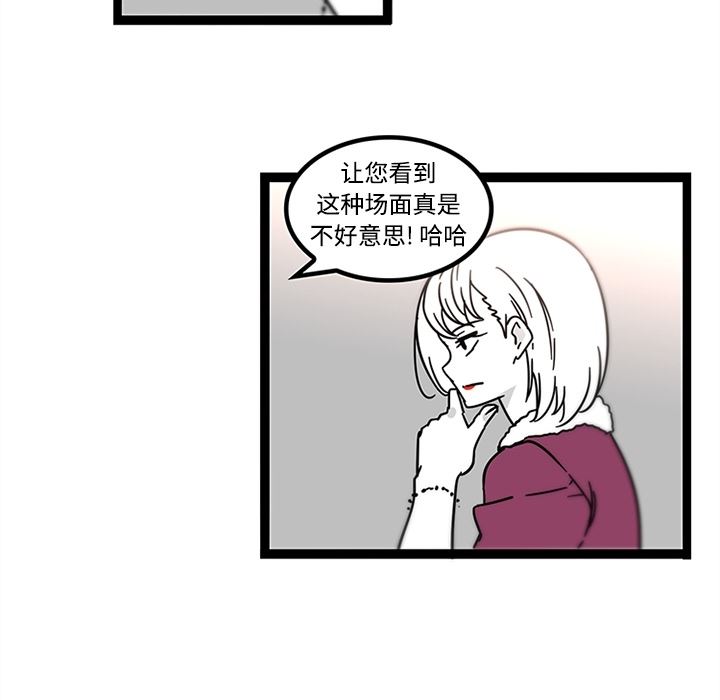 韩国污漫画 巧手婦產科 29 16