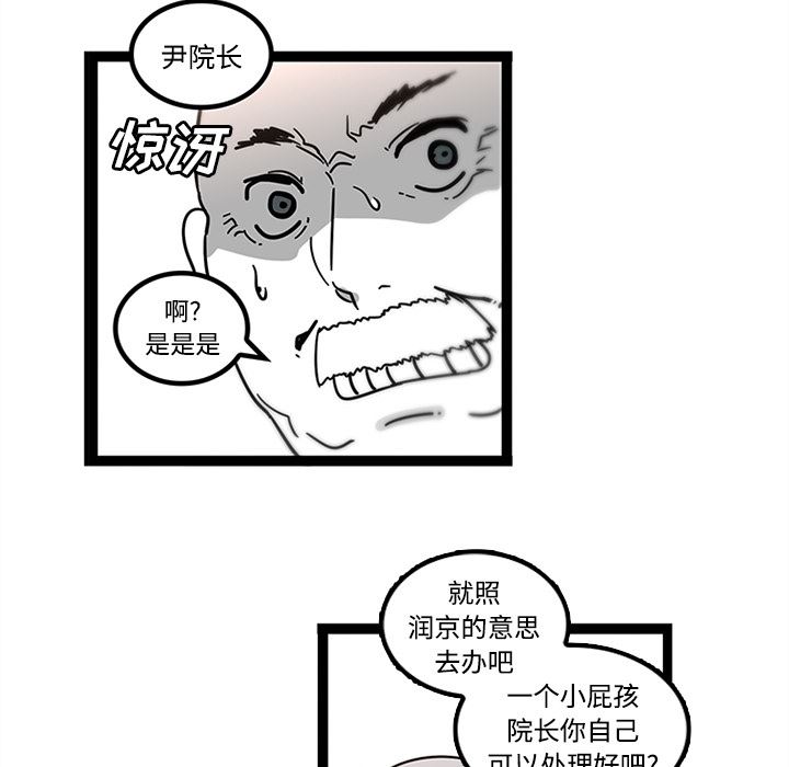 韩国污漫画 巧手婦產科 29 24