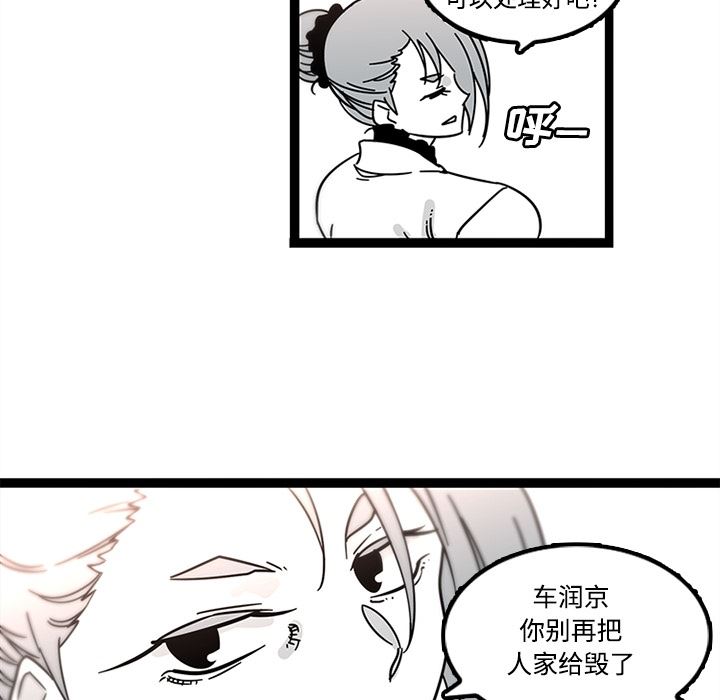 韩国污漫画 巧手婦產科 29 25