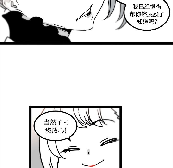 韩国污漫画 巧手婦產科 29 26