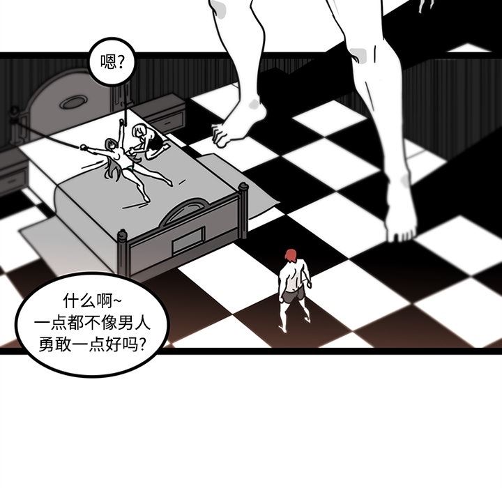 韩国污漫画 巧手婦產科 29 41