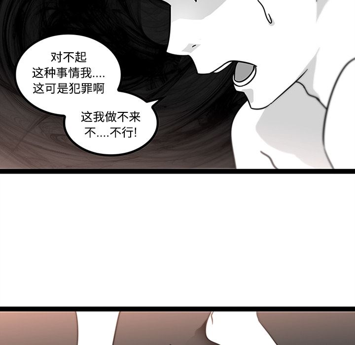 韩国污漫画 巧手婦產科 29 44