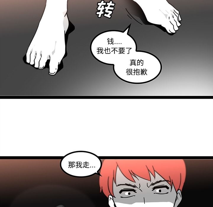 韩国污漫画 巧手婦產科 29 45