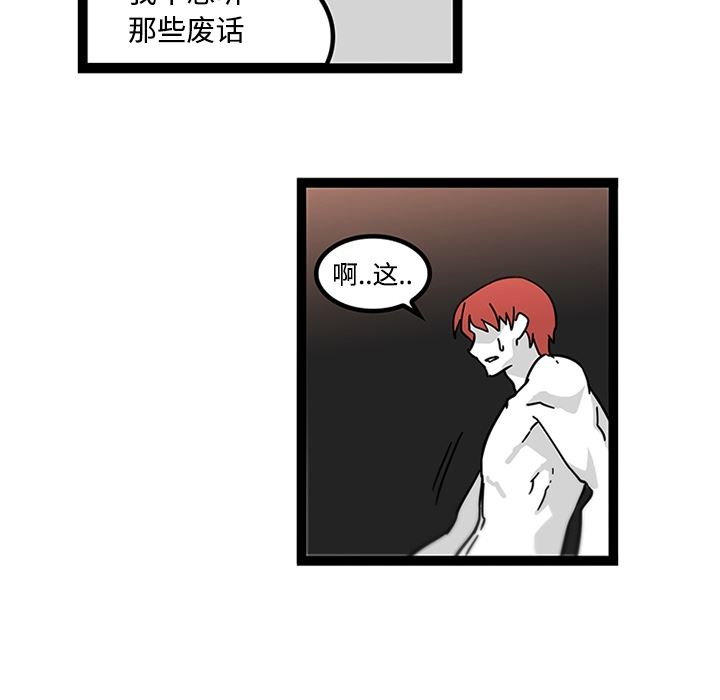 韩国污漫画 巧手婦產科 29 47