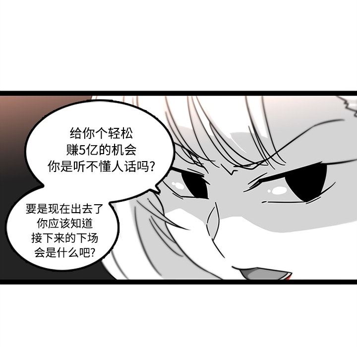 韩国污漫画 巧手婦產科 29 48