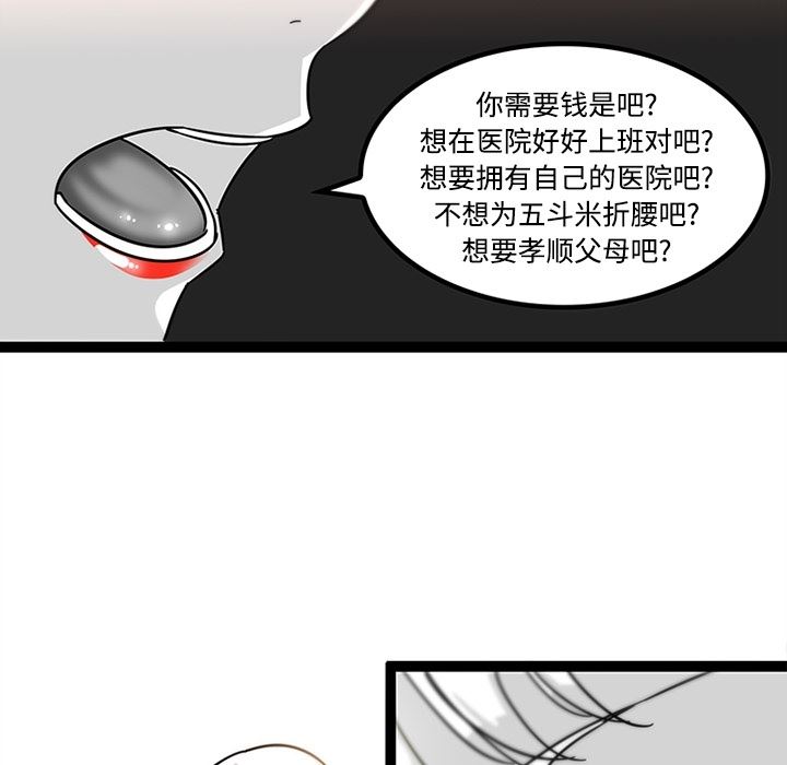 韩国污漫画 巧手婦產科 29 51