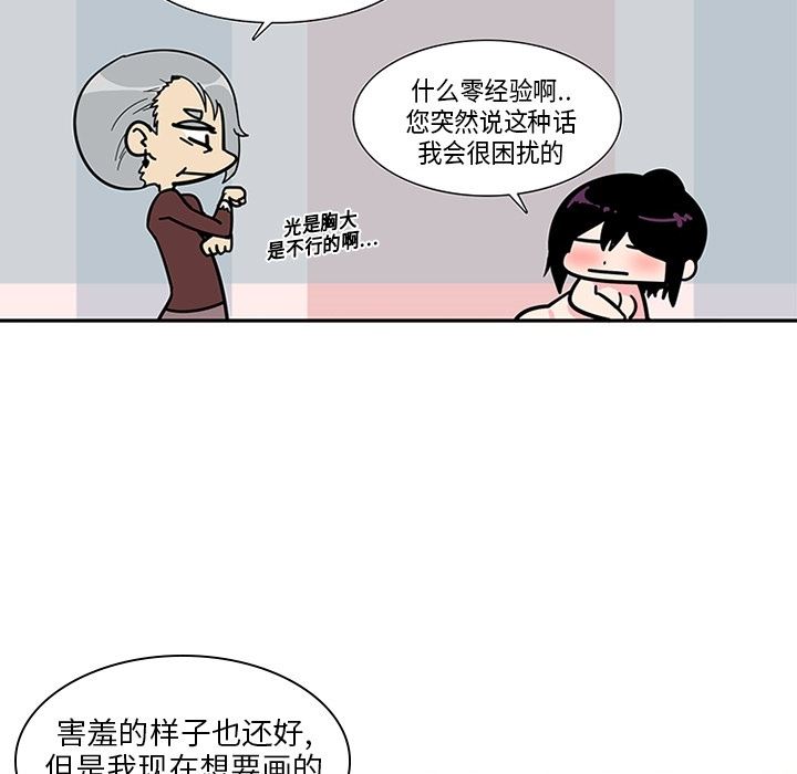 韩国污漫画 巧手婦產科 3 11