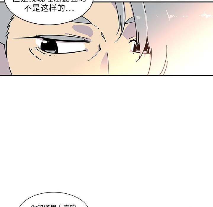 韩国污漫画 巧手婦產科 3 12