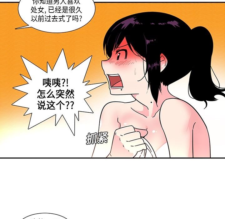 韩国污漫画 巧手婦產科 3 13