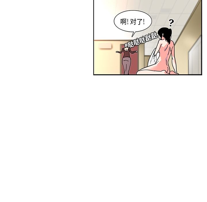 韩国污漫画 巧手婦產科 3 19