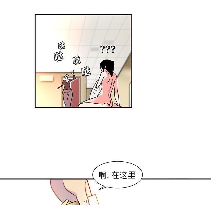 韩国污漫画 巧手婦產科 3 20