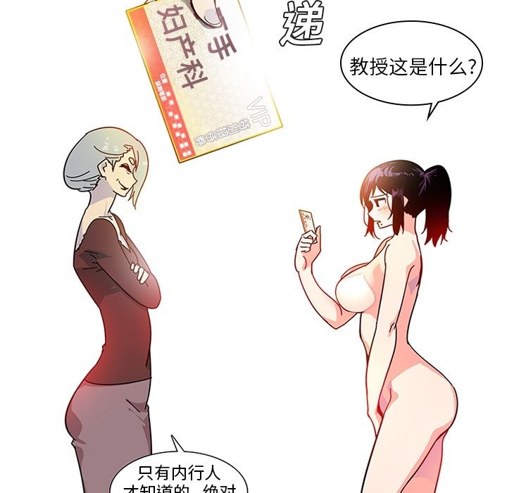 韩国污漫画 巧手婦產科 3 21