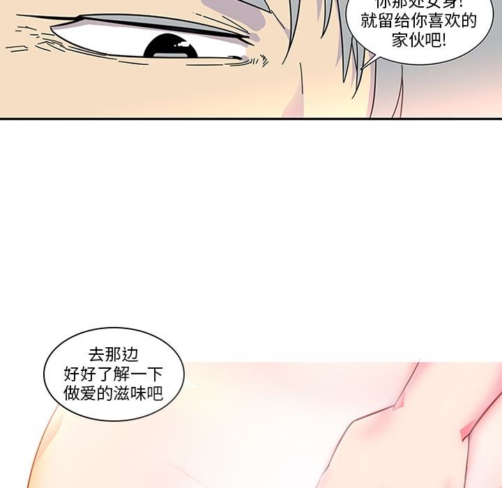 韩国污漫画 巧手婦產科 3 23