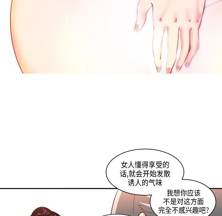 韩国污漫画 巧手婦產科 3 24