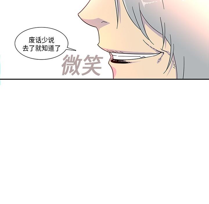 韩国污漫画 巧手婦產科 3 26