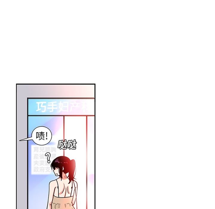 韩国污漫画 巧手婦產科 3 32