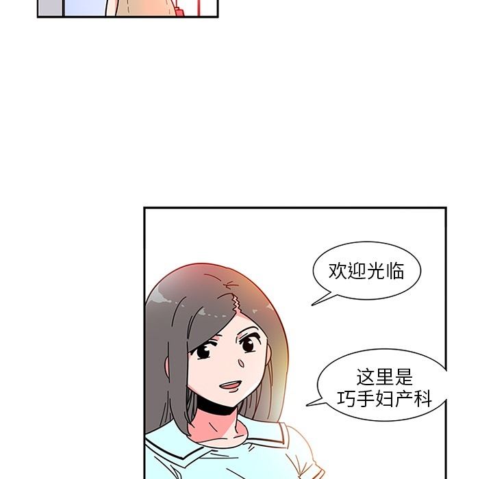 韩国污漫画 巧手婦產科 3 33