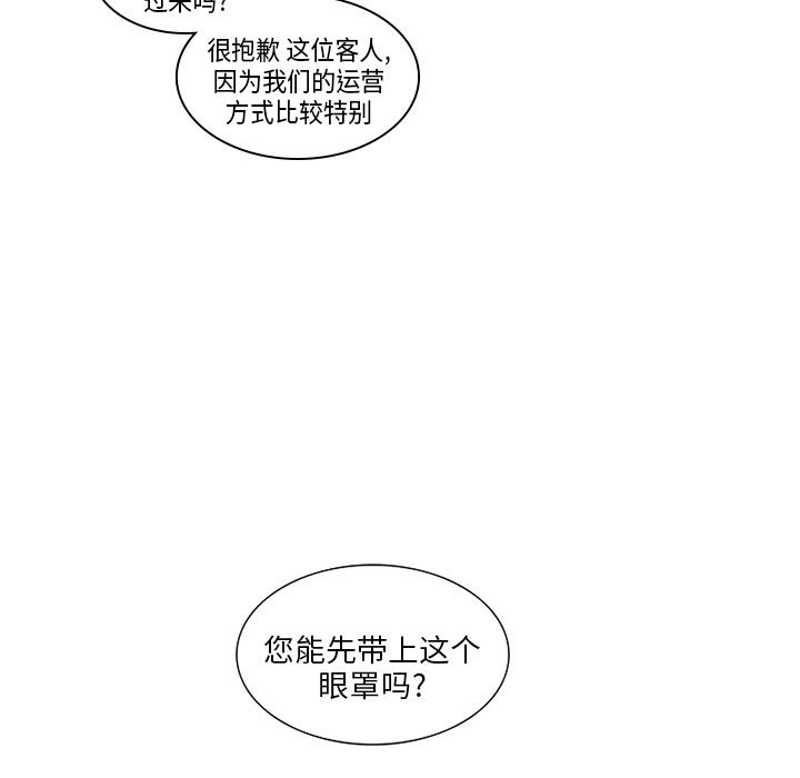 韩国污漫画 巧手婦產科 3 35