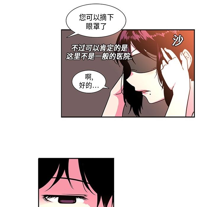 韩国污漫画 巧手婦產科 3 39