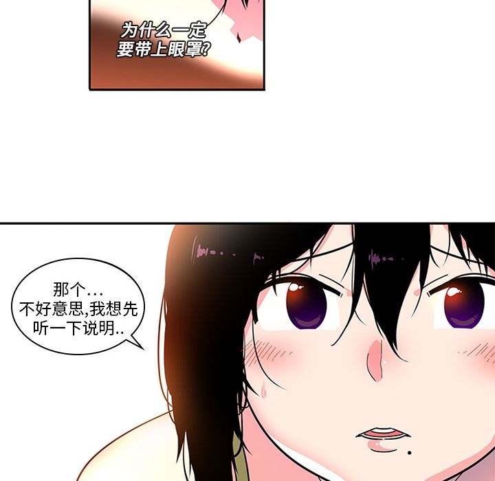 韩国污漫画 巧手婦產科 3 40