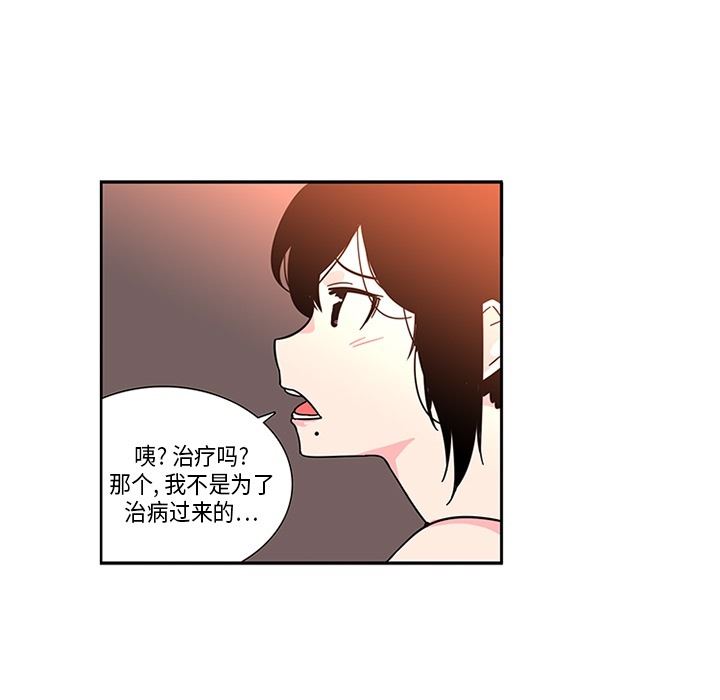 韩国污漫画 巧手婦產科 3 45