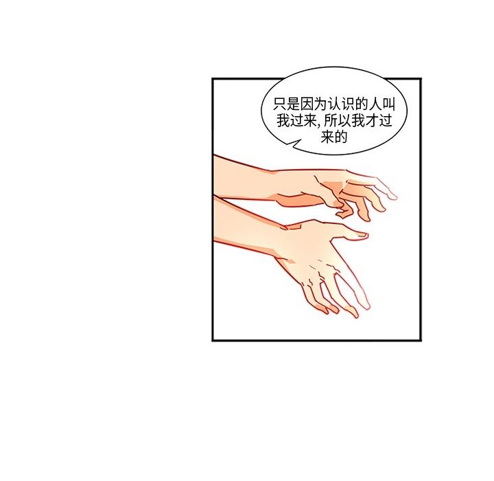 韩国污漫画 巧手婦產科 3 46