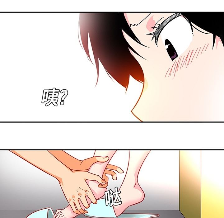 韩国污漫画 巧手婦產科 3 47