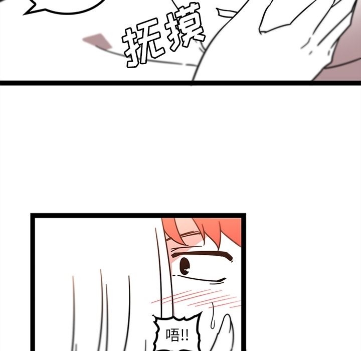 韩国污漫画 巧手婦產科 30 43