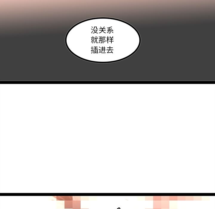 韩国污漫画 巧手婦產科 30 48