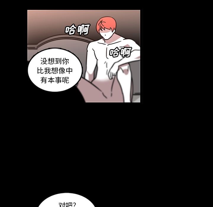 韩国污漫画 巧手婦產科 31 53