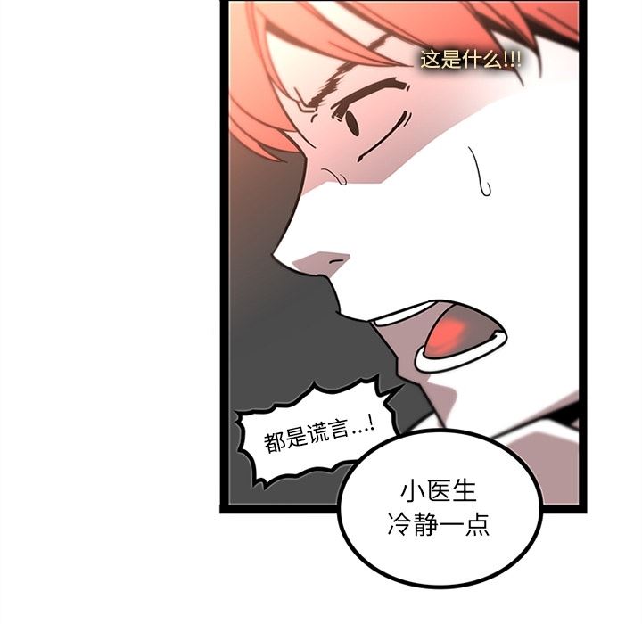 韩国污漫画 巧手婦產科 32 8