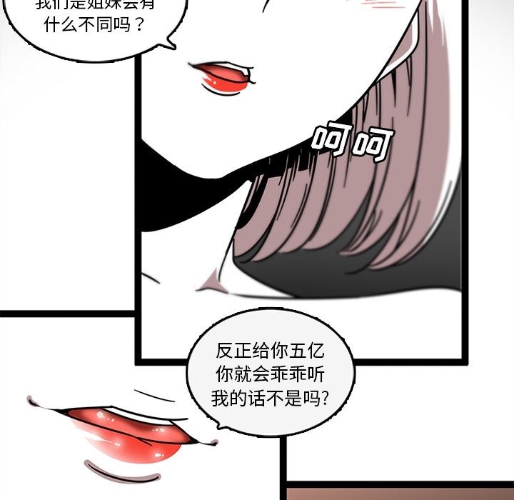 韩国污漫画 巧手婦產科 32 11