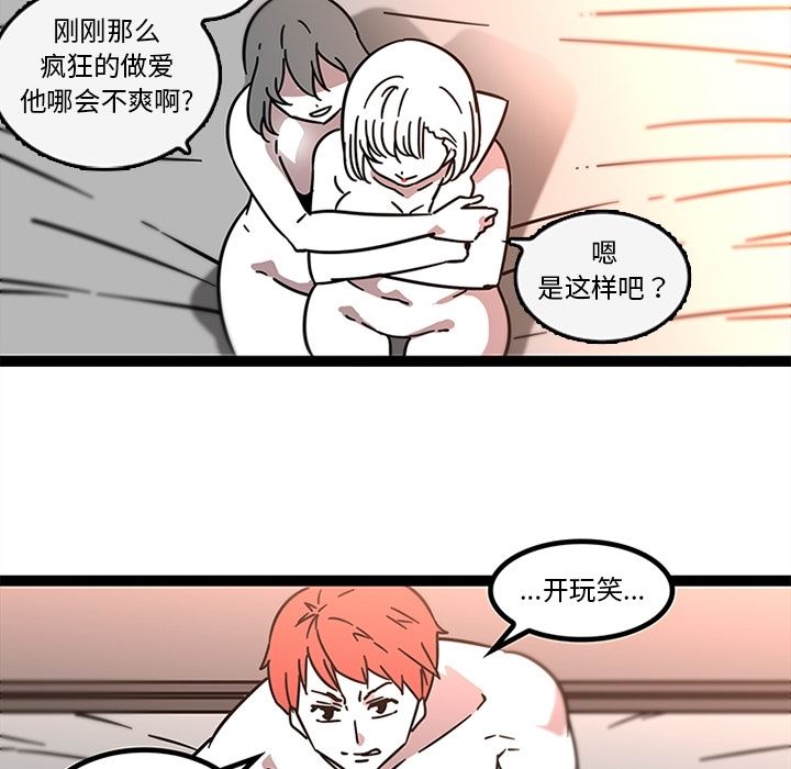 韩国污漫画 巧手婦產科 32 24