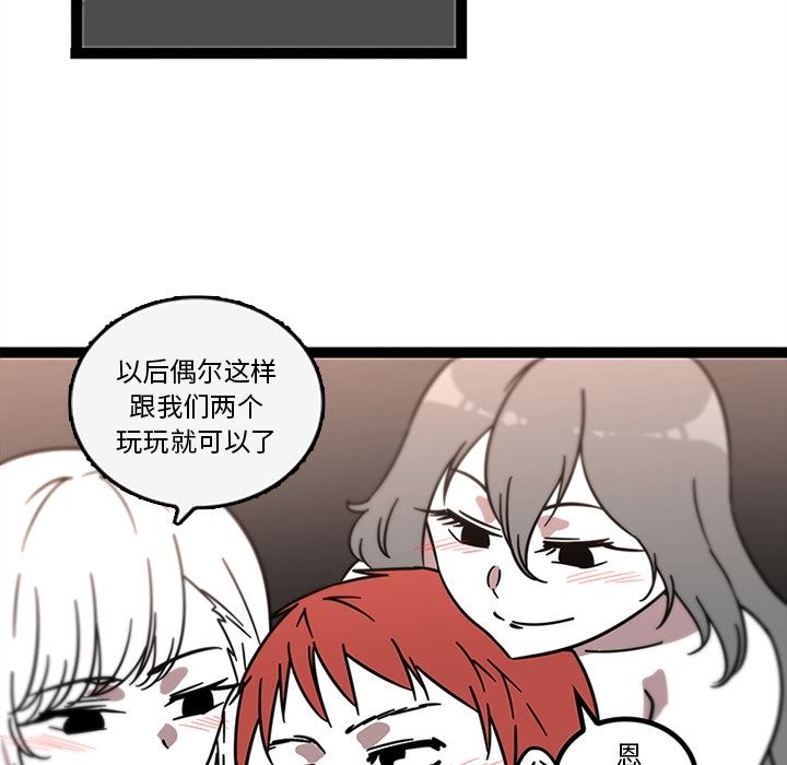 韩国污漫画 巧手婦產科 32 37