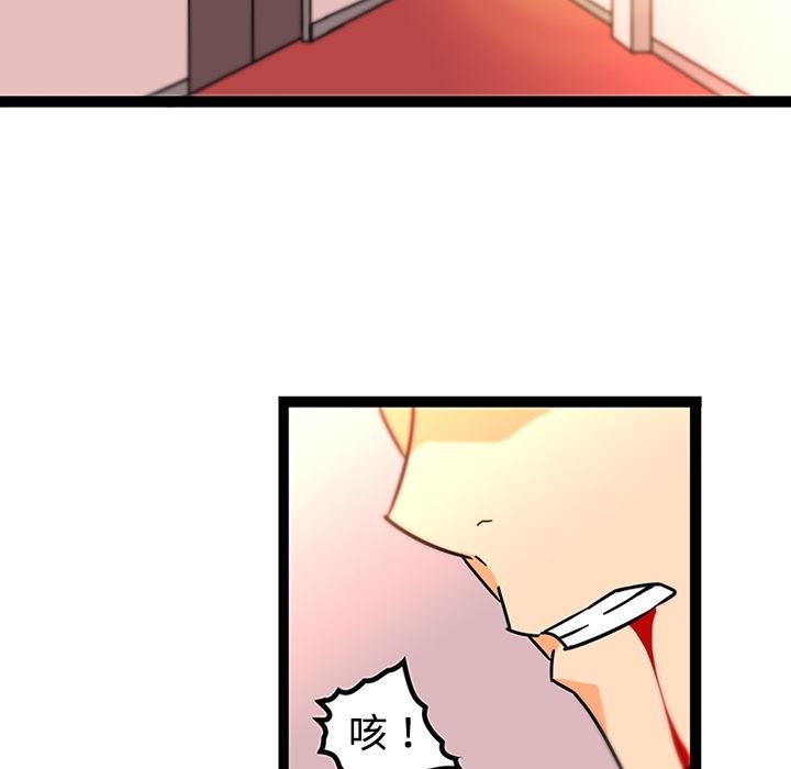 韩国污漫画 巧手婦產科 32 49