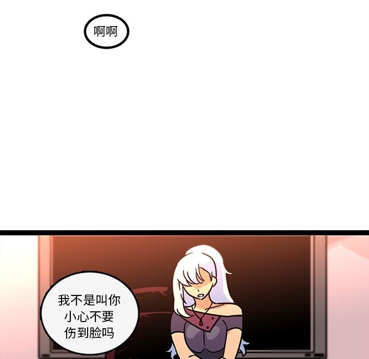 韩国污漫画 巧手婦產科 32 56