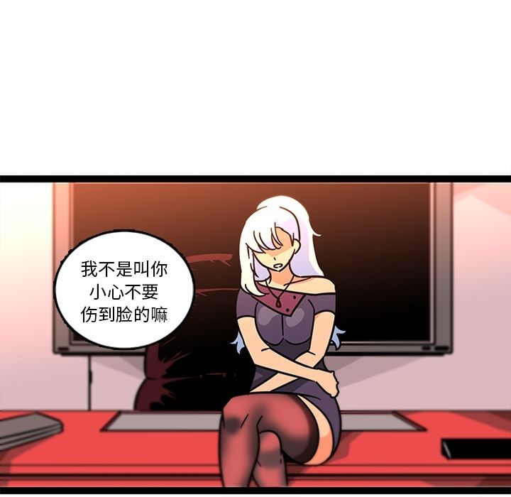 韩国污漫画 巧手婦產科 33 19