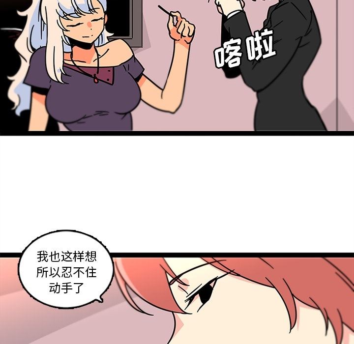 韩国污漫画 巧手婦產科 33 25