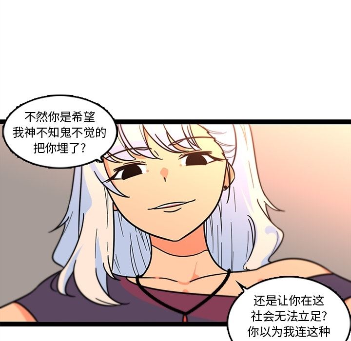 韩国污漫画 巧手婦產科 33 33