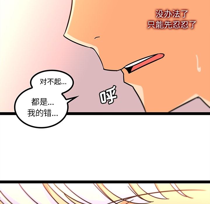 韩国污漫画 巧手婦產科 33 38