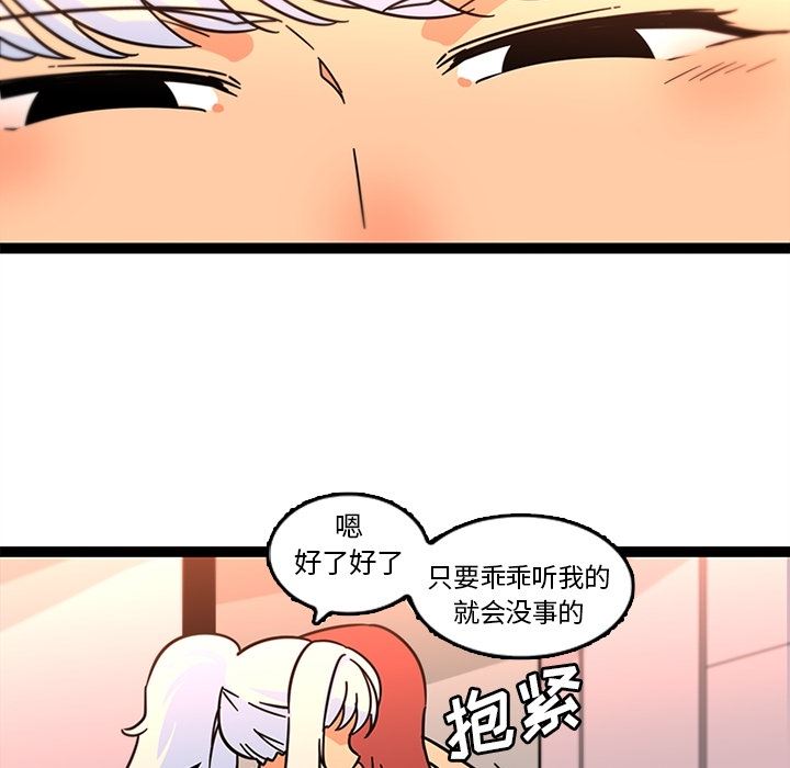 韩国污漫画 巧手婦產科 33 39