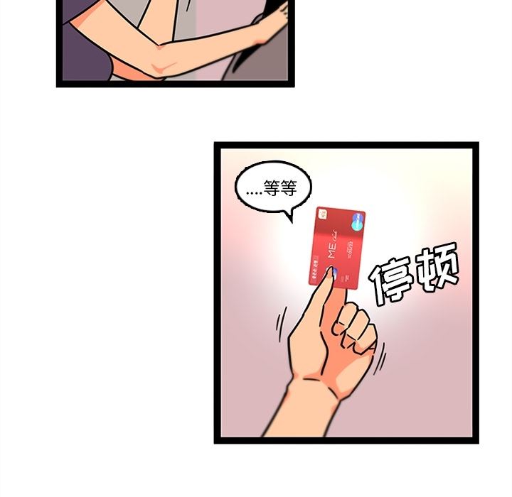 韩国污漫画 巧手婦產科 33 41