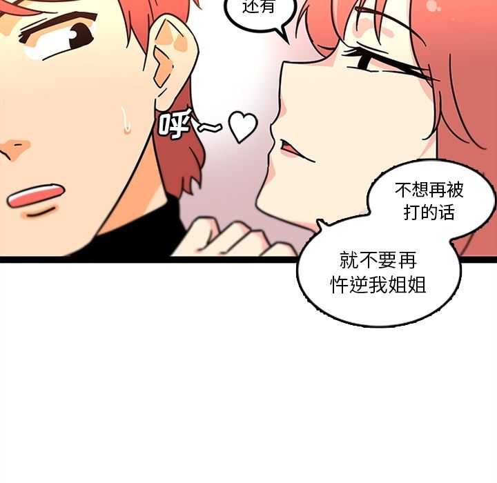 韩国污漫画 巧手婦產科 33 48