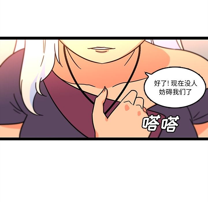 韩国污漫画 巧手婦產科 33 50